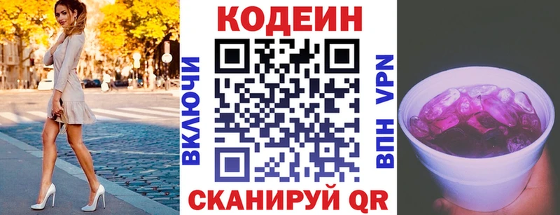 Купить где  Белёв  Кодеиновый сироп Lean напиток Lean (лин) 