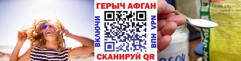 Героин герыч  Купить где  Белёв 